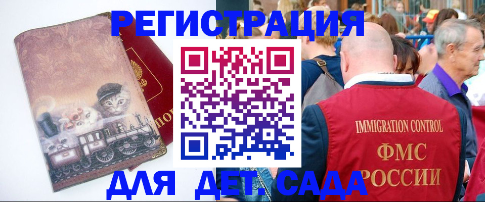 временная регистрация купить в Можге