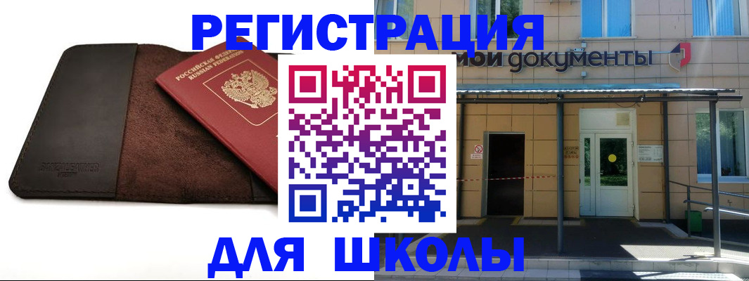 прописка в Можге