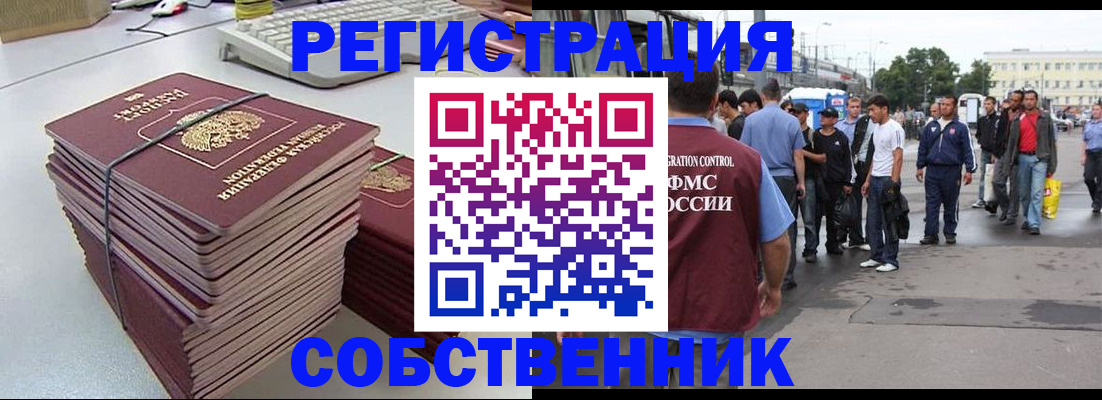 временная регистрация 2025 в Можге